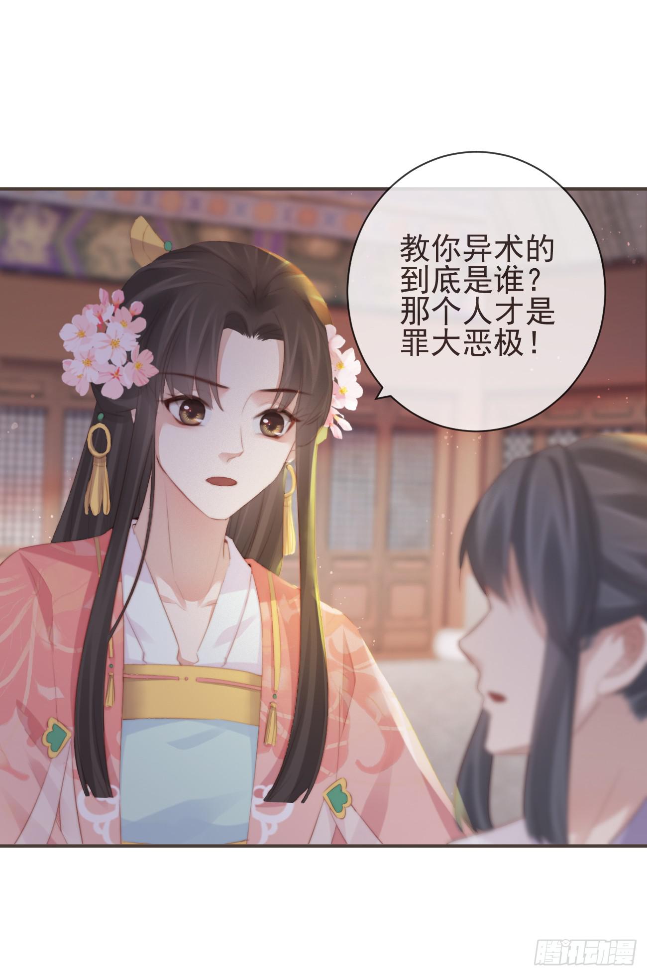 12-因爱成魔29