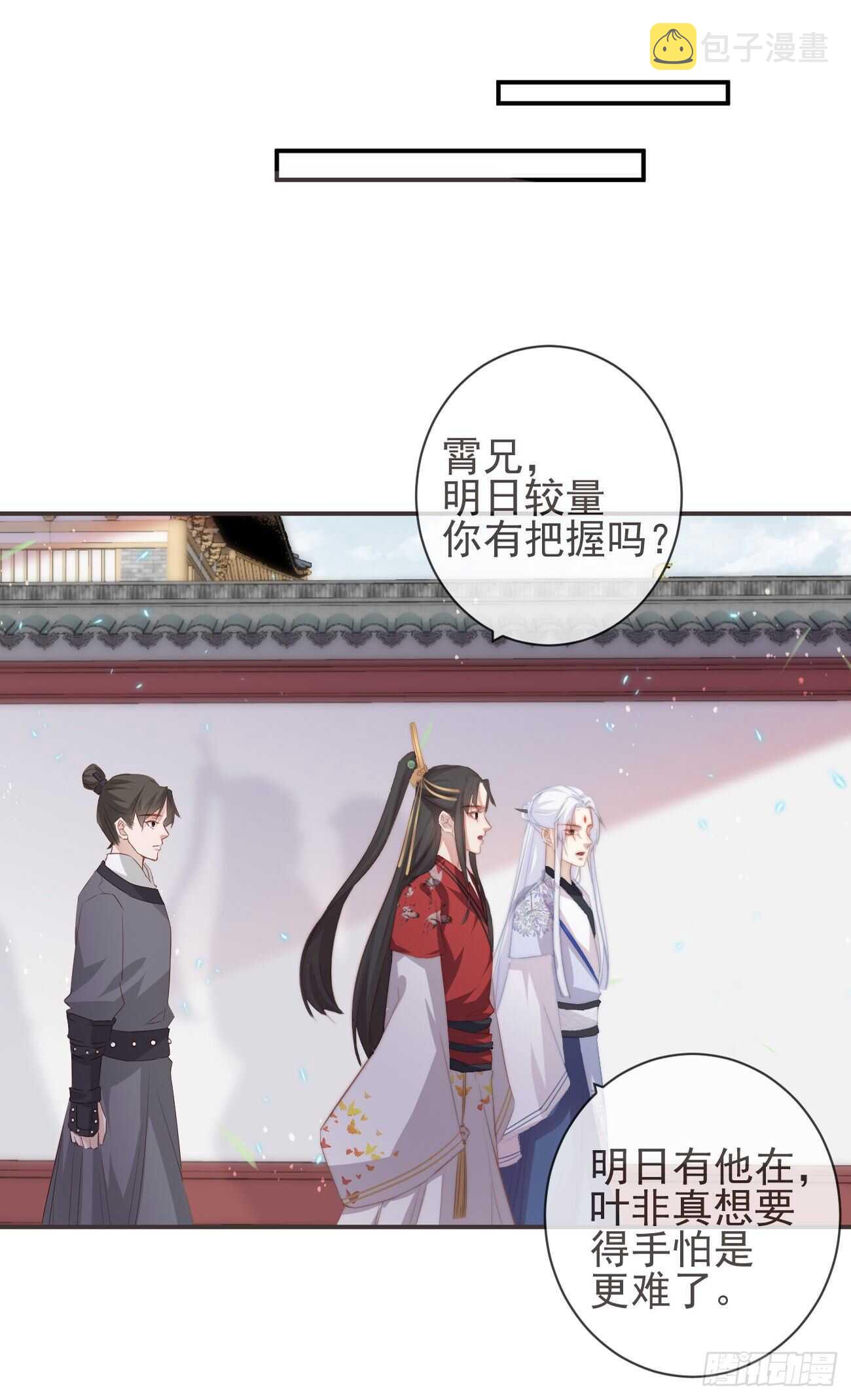 26-我和霄兄一直很好18
