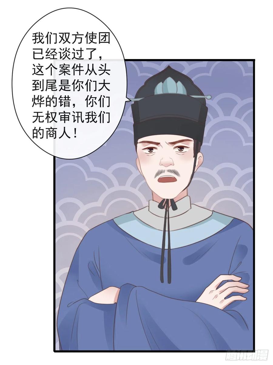 54-严安承的秘密11
