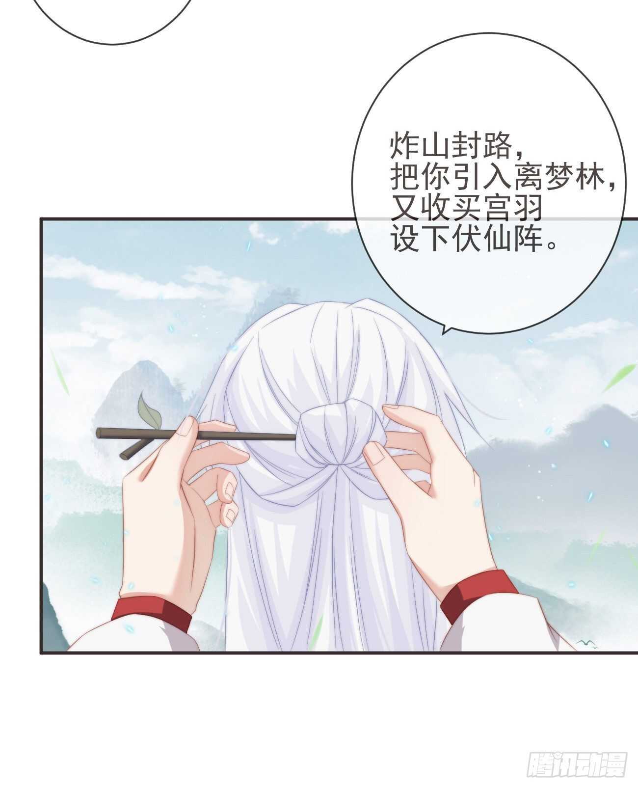 25-严安承，你竟敢！30