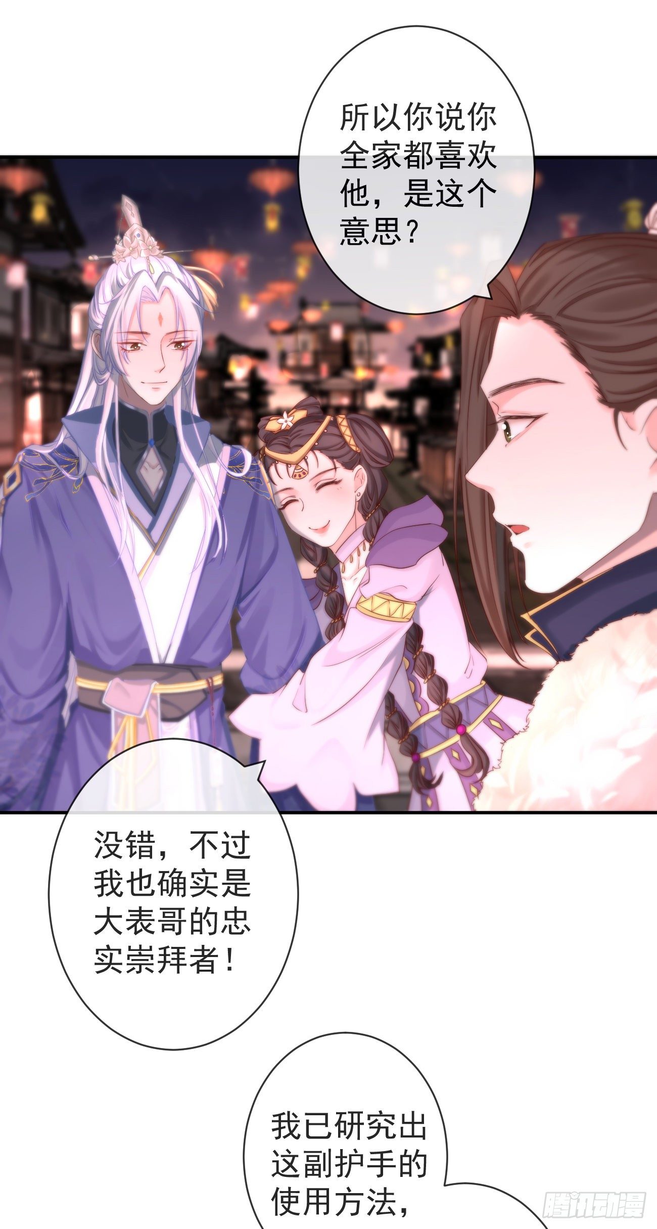 110-奢摩护17