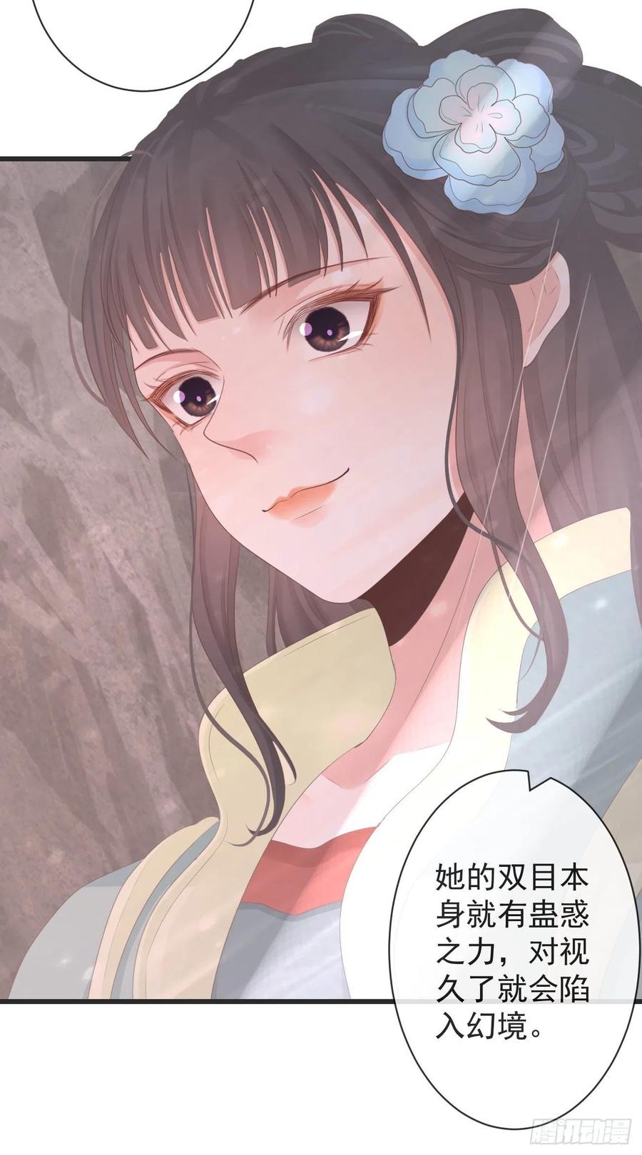 105-罗狐狸最近很奇怪35