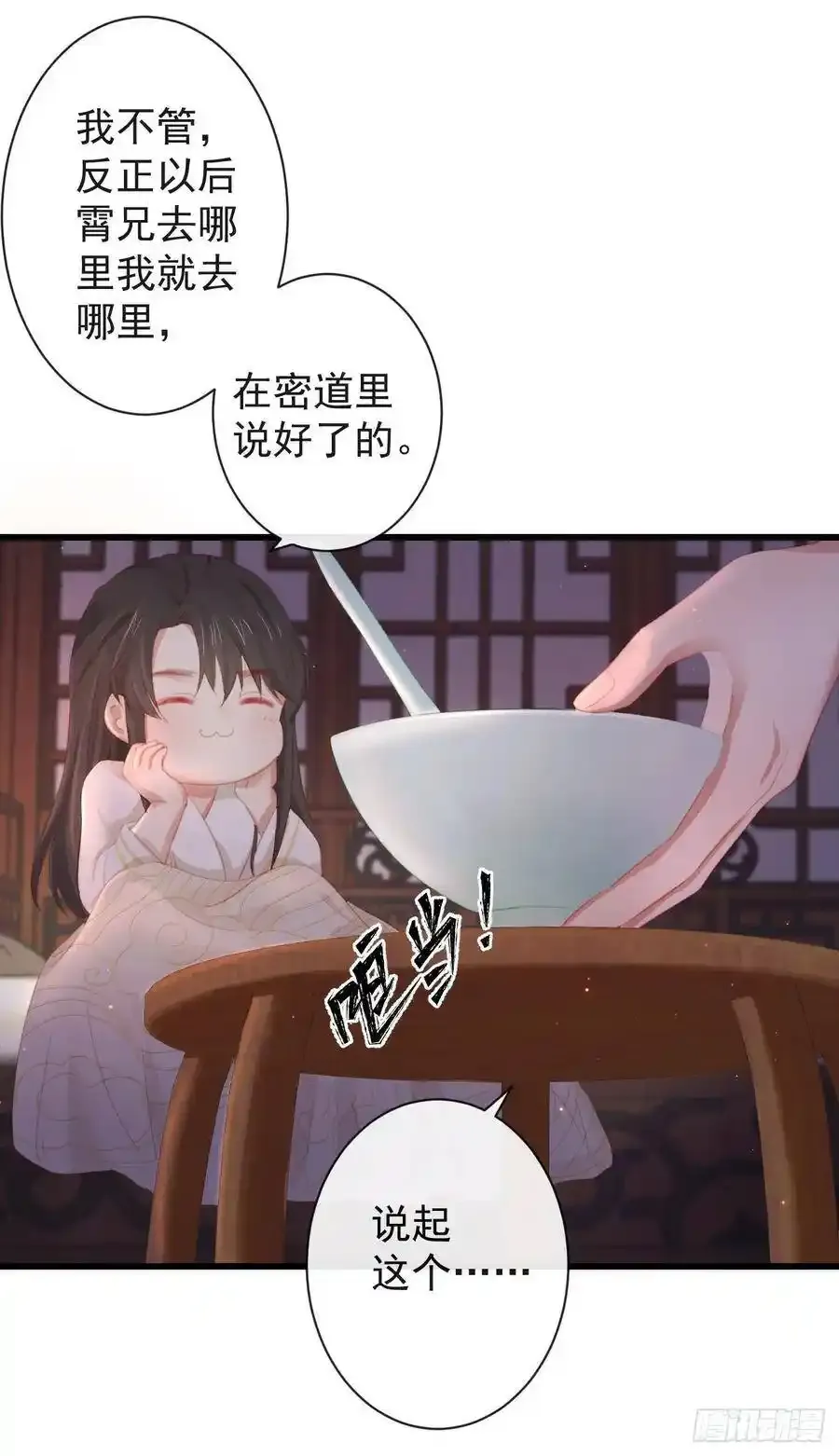 40-霄兄的唇好软28