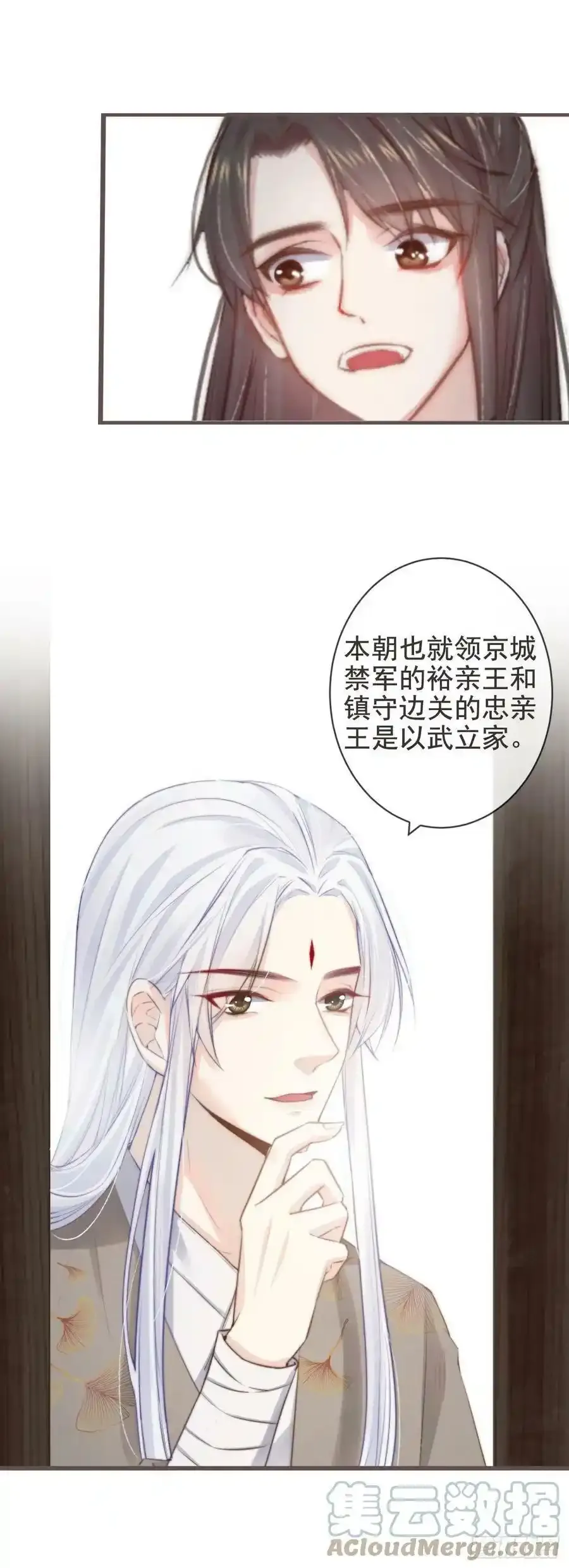 02-世子的交换条件6