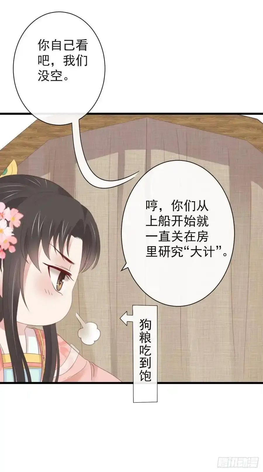 43-不舍得比你早来太久34