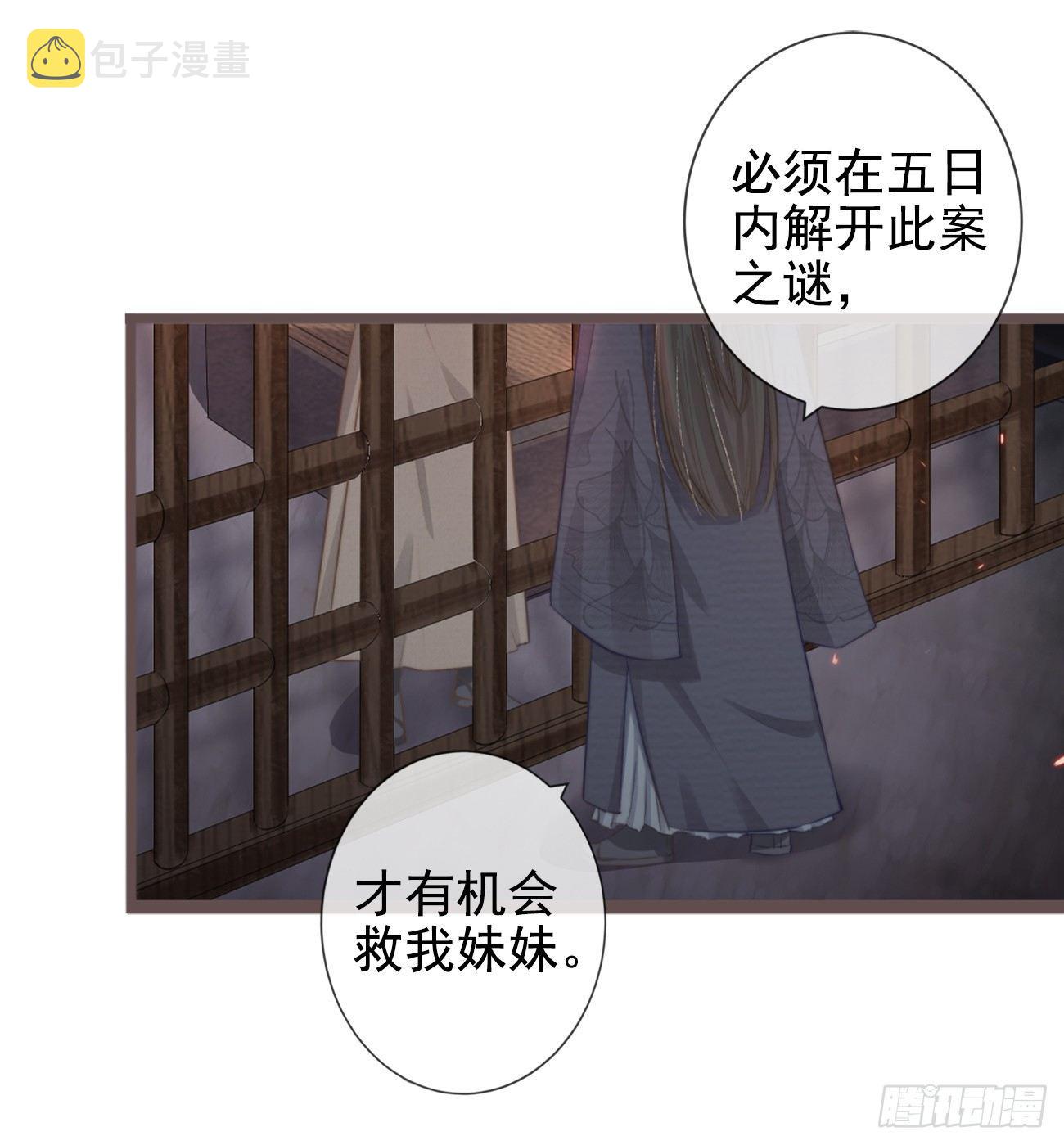 02-爱脸红的世子大人10