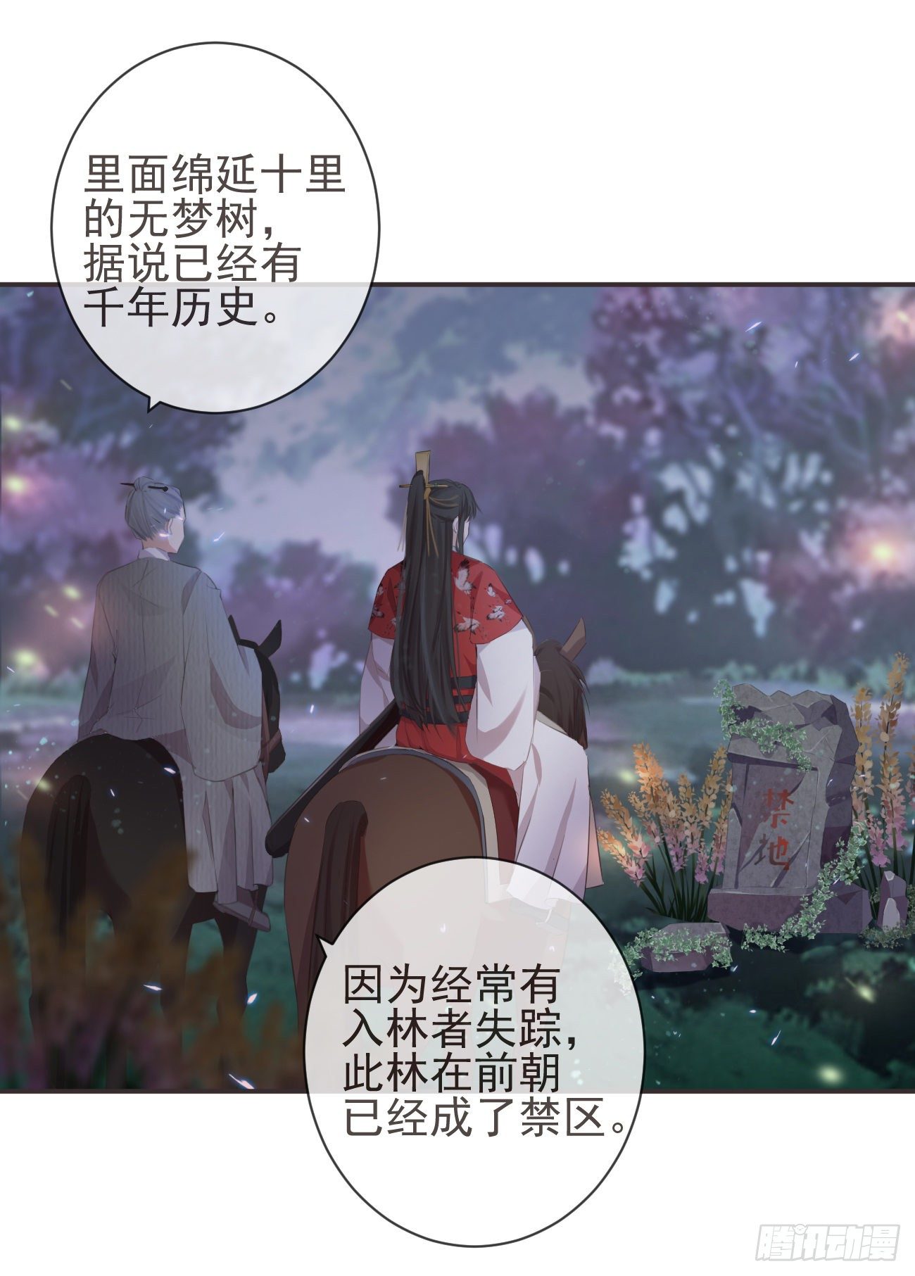 19-我心中不安18