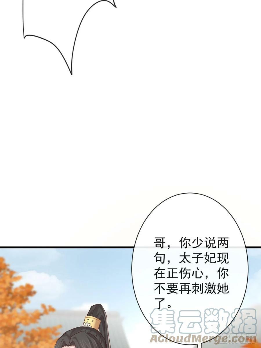 007-势不可挡的裕亲王39