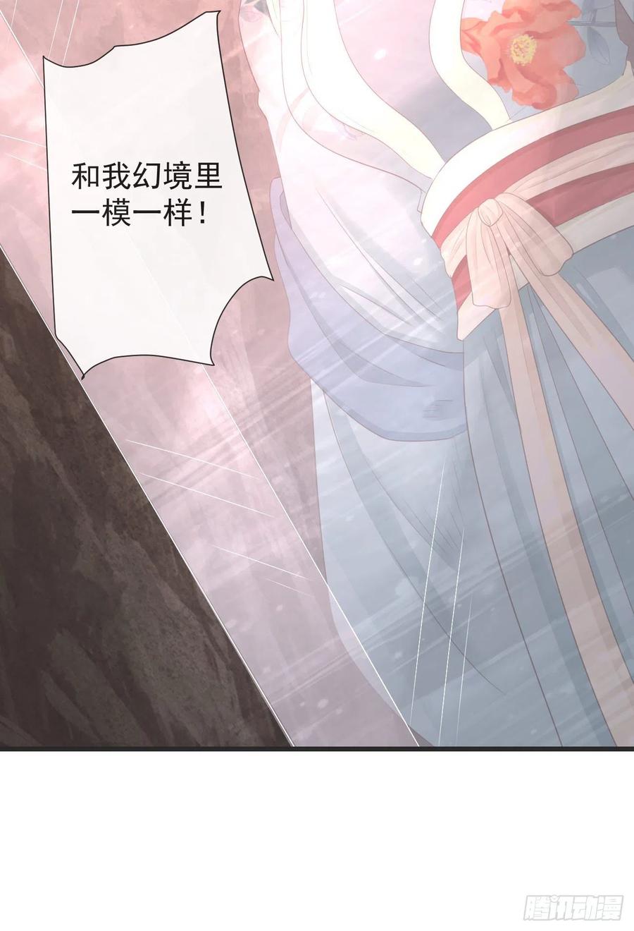 105-罗狐狸最近很奇怪33
