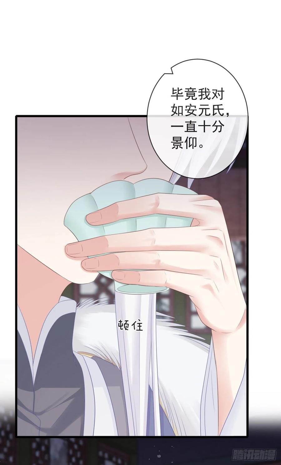 97-怕本宫吃了你不成19