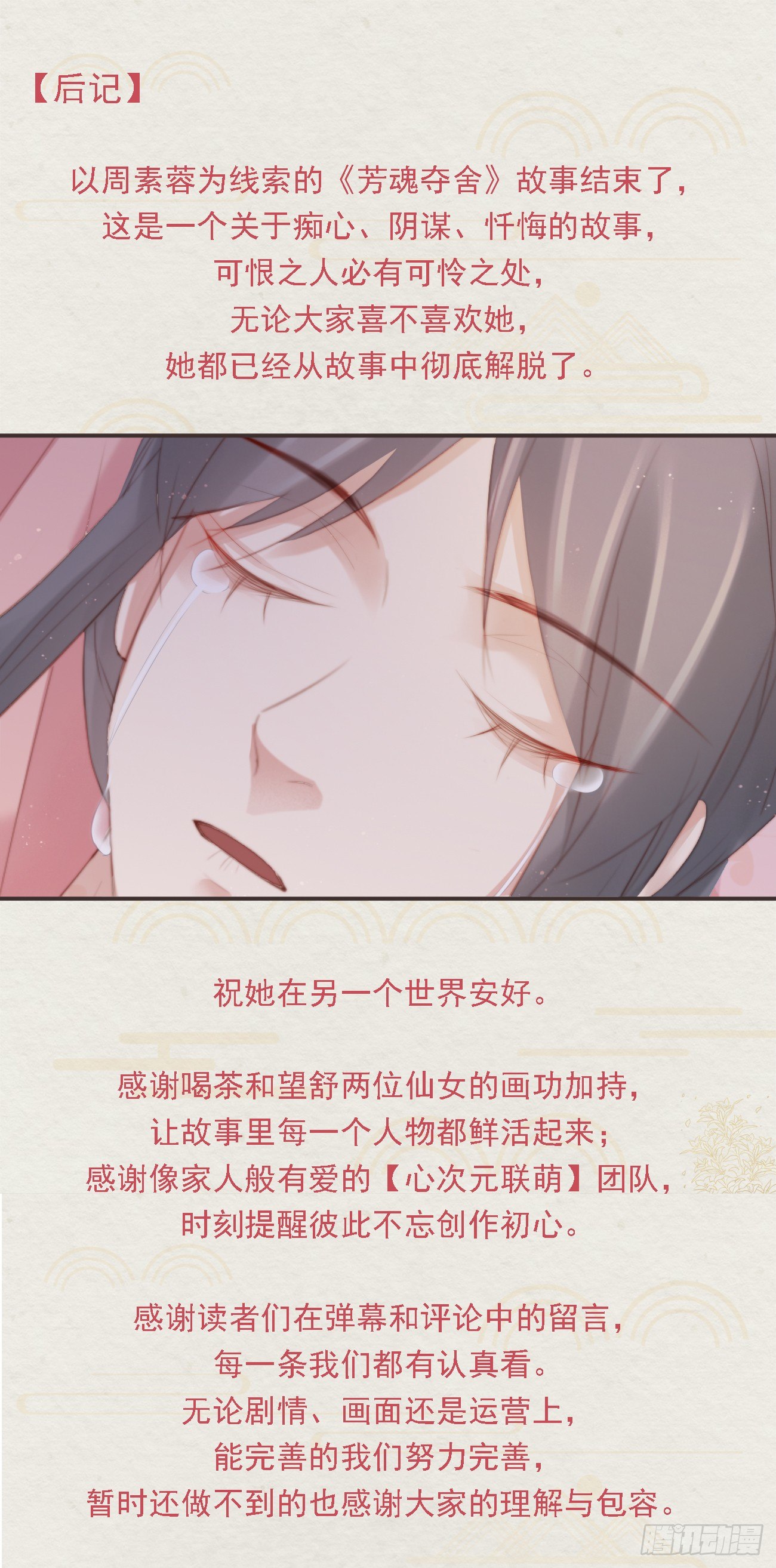 番外文-第一案揭秘30