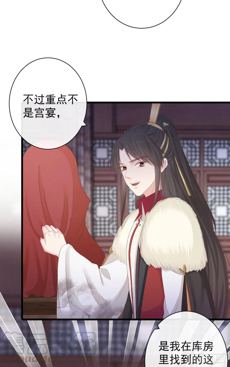 85-月璃国公主8