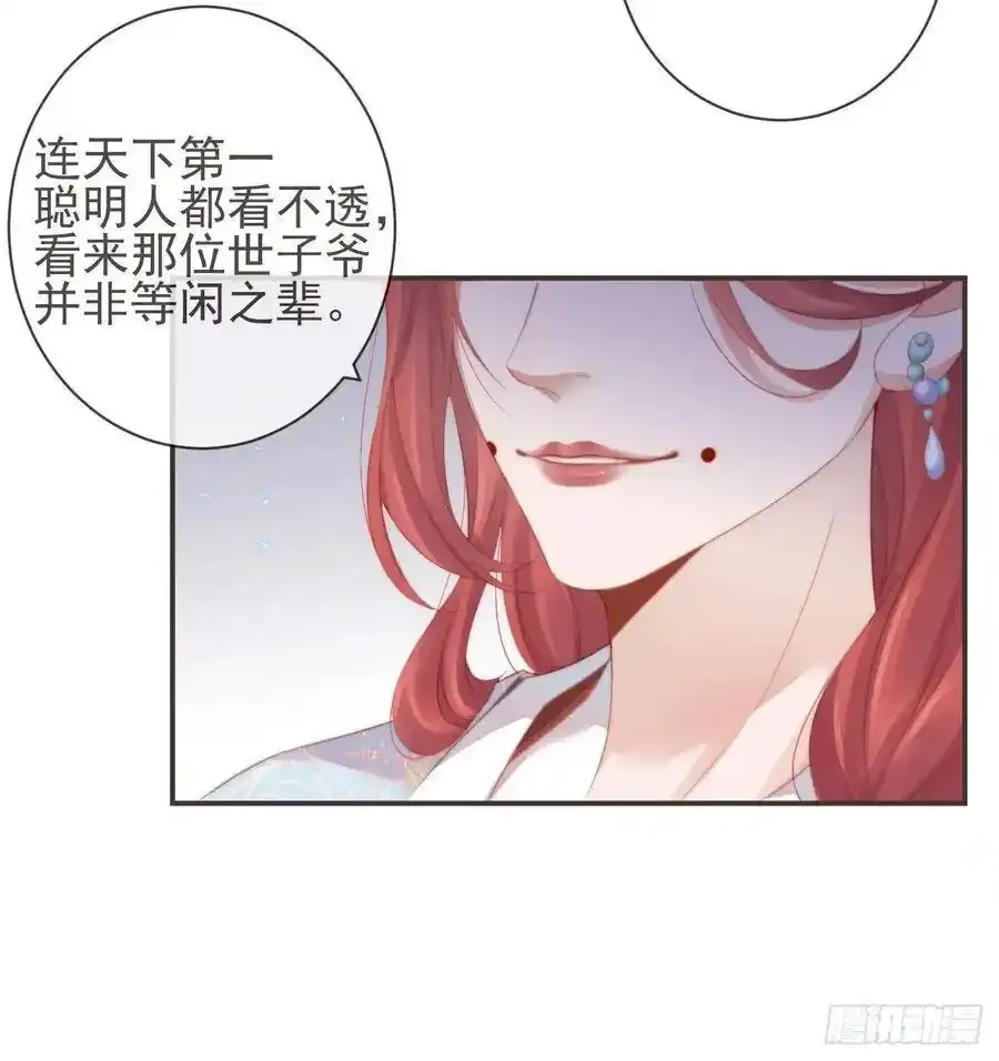 23-光顾着和你怄气了11
