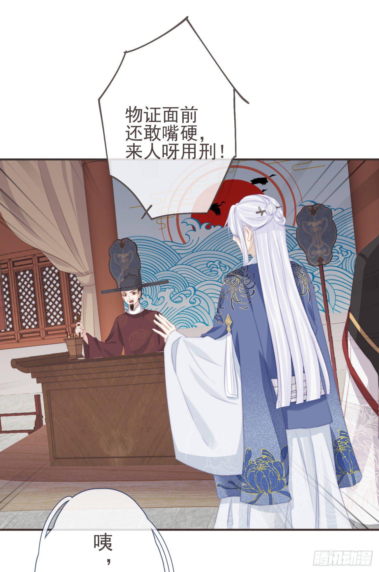 08-真凶另有其人19