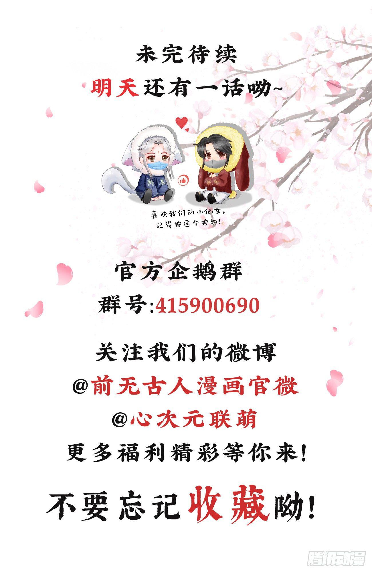 02-爱脸红的世子大人31