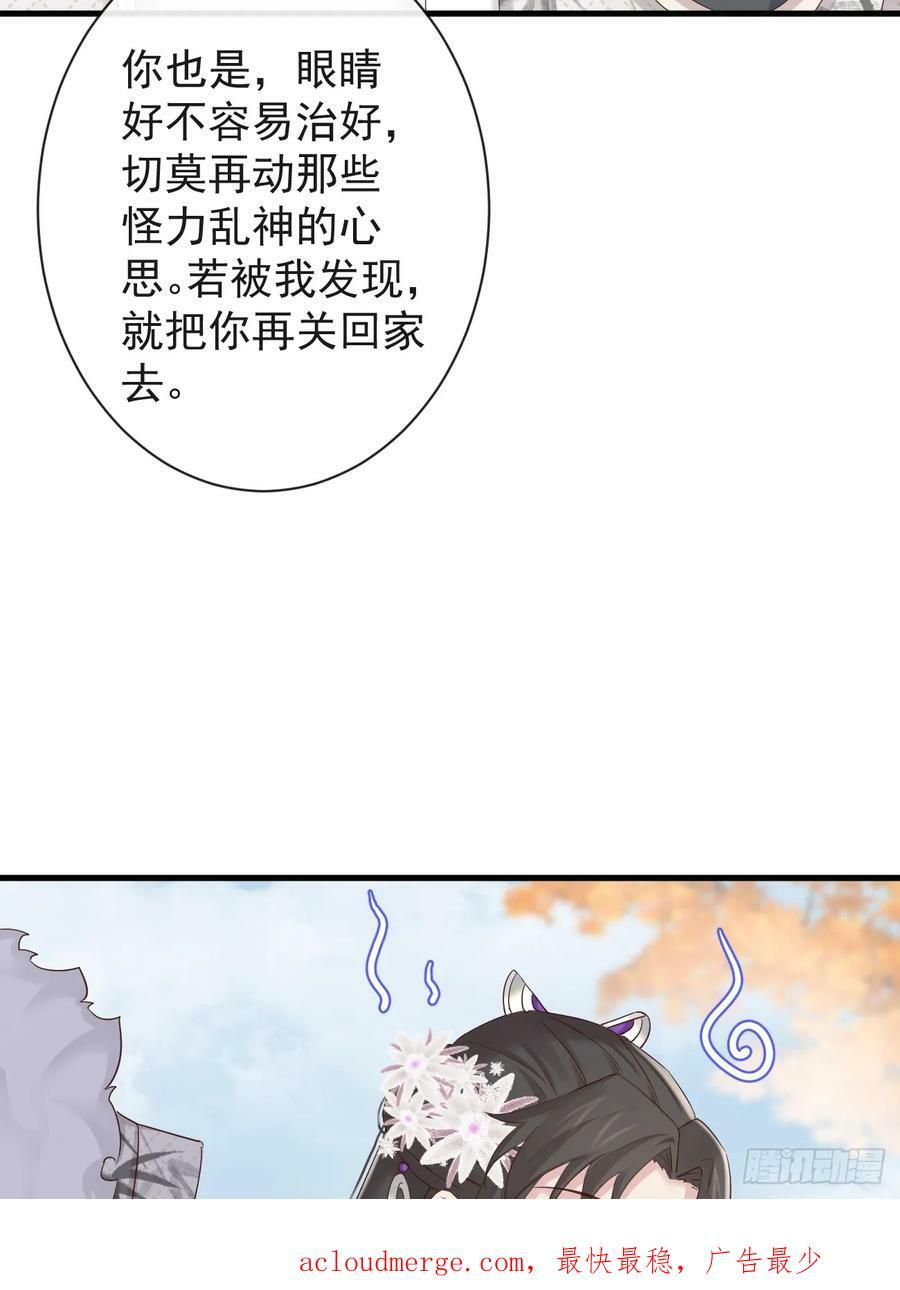 007-势不可挡的裕亲王44