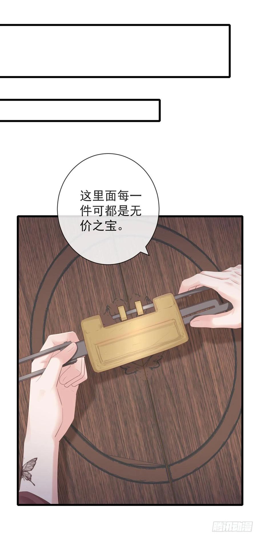 103-罗大人可看仔细了7