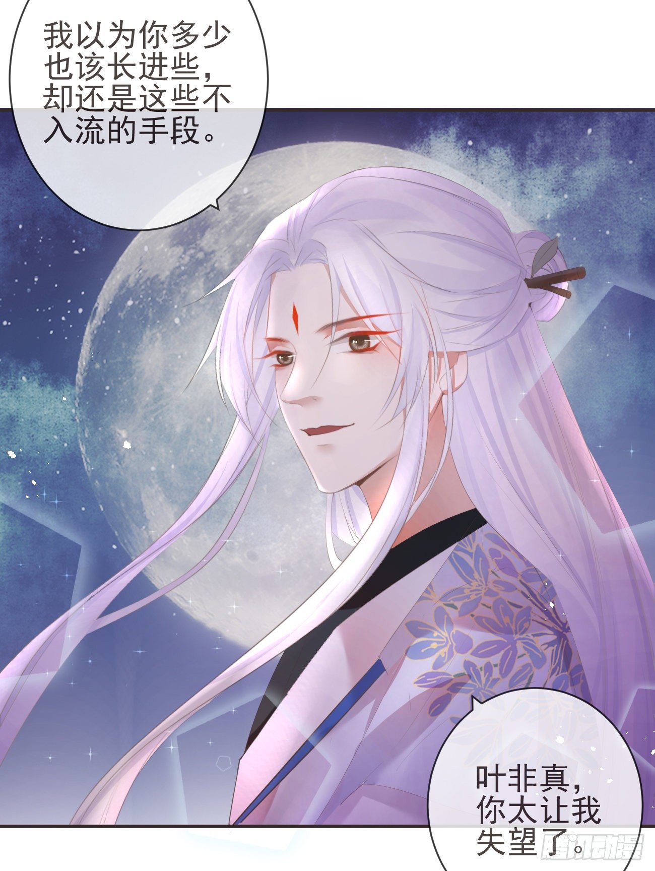17-月下飞仙24
