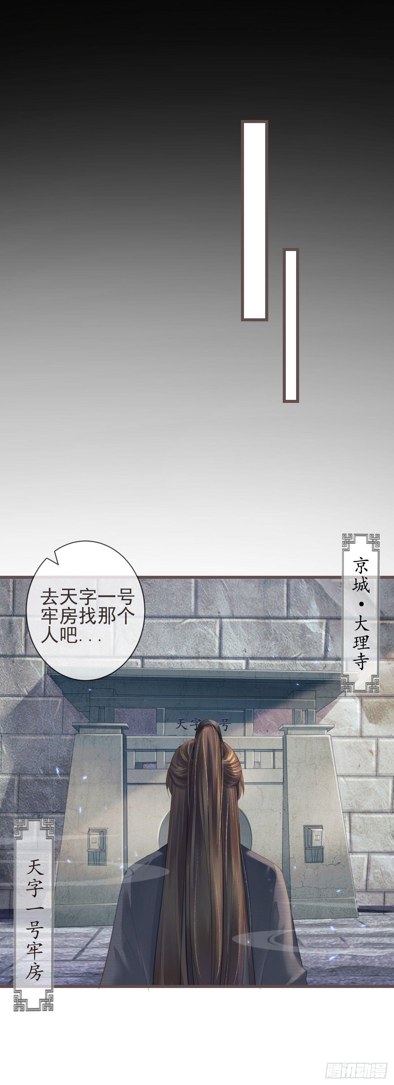 01-暗牢里的神秘少年10