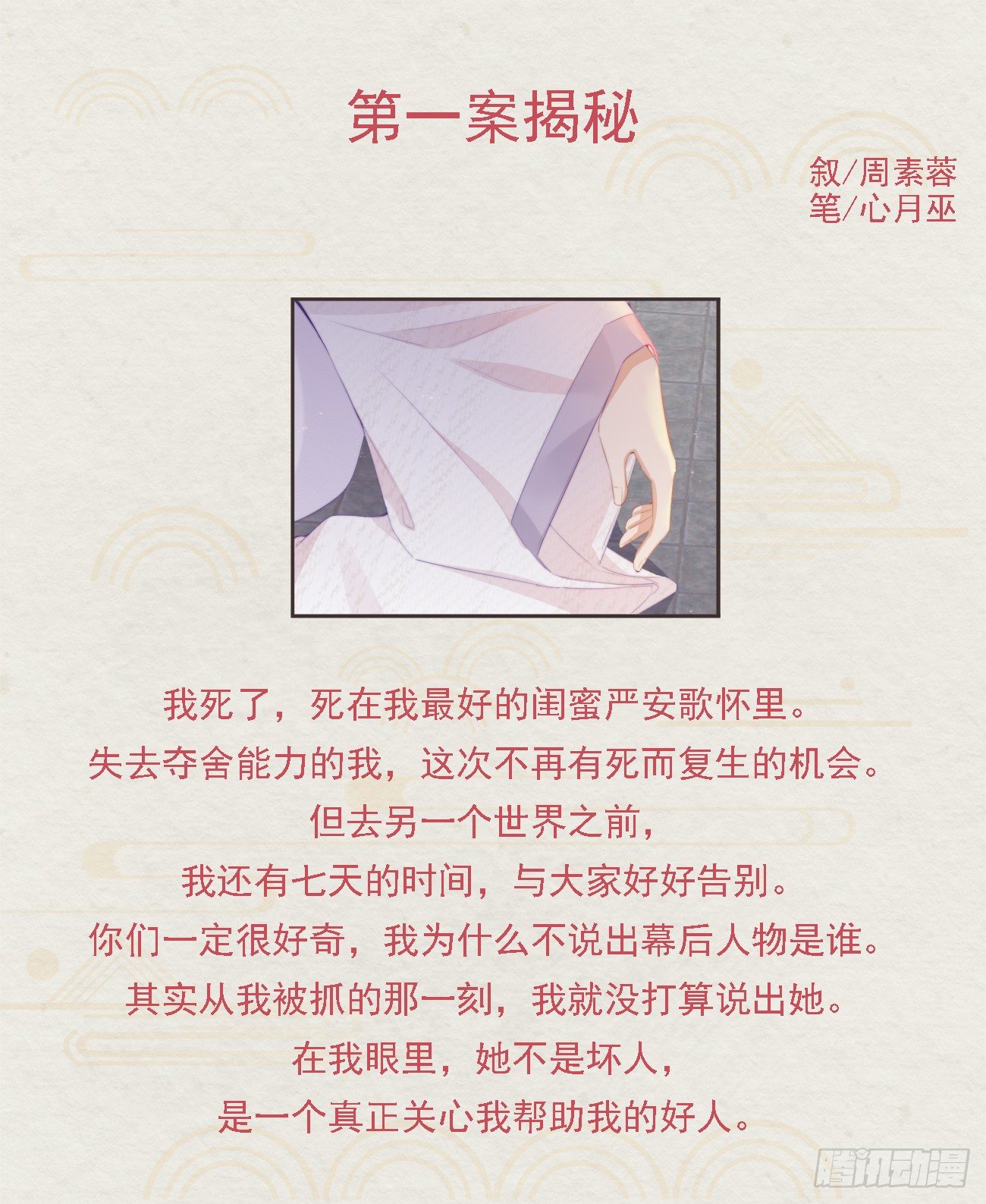 番外文-第一案揭秘0