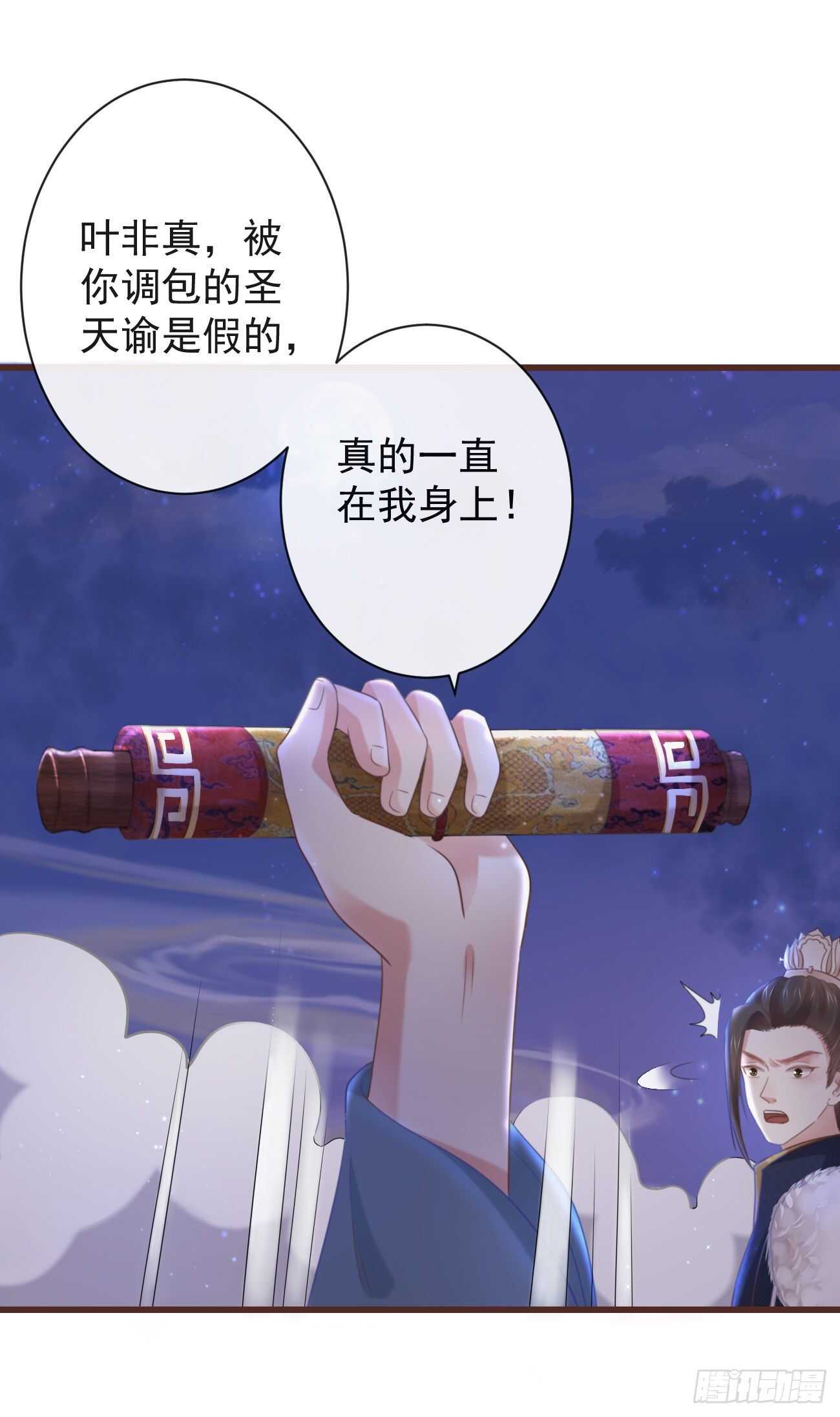 33-好你个罗狐狸21