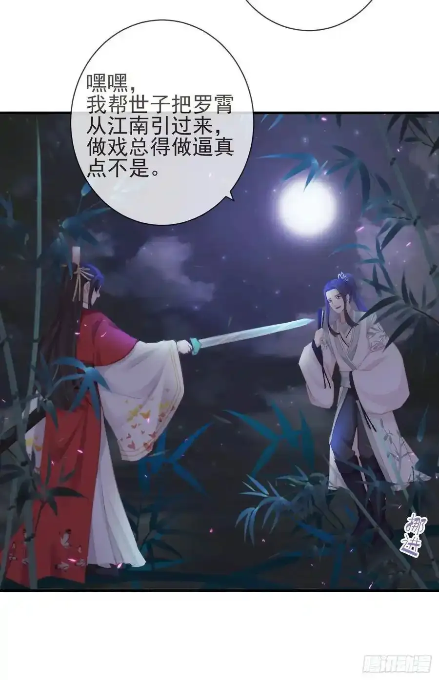 22-殿下好偏心7