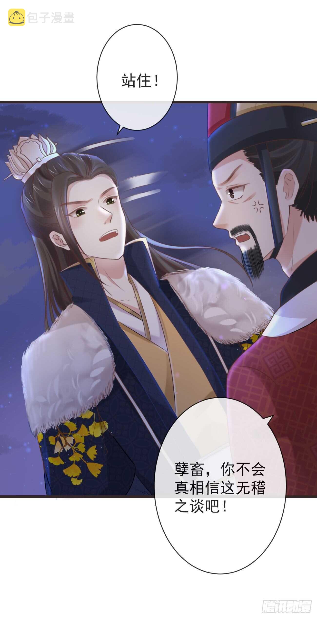 33-好你个罗狐狸14
