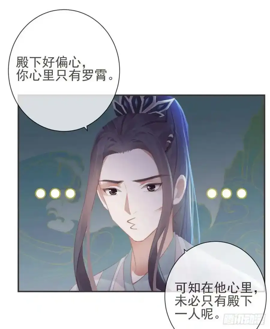 22-殿下好偏心19