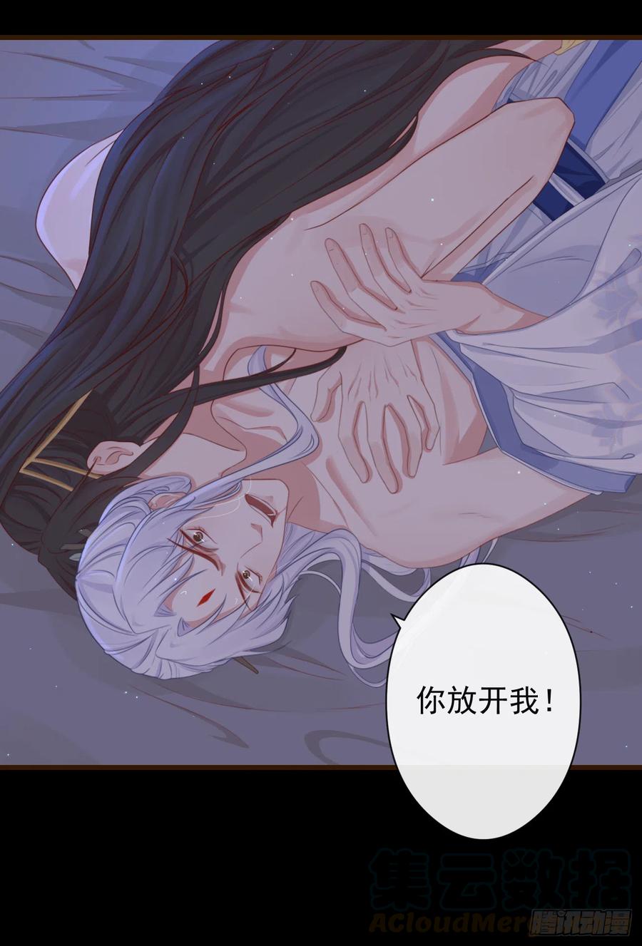 59- 谁准你动他！14