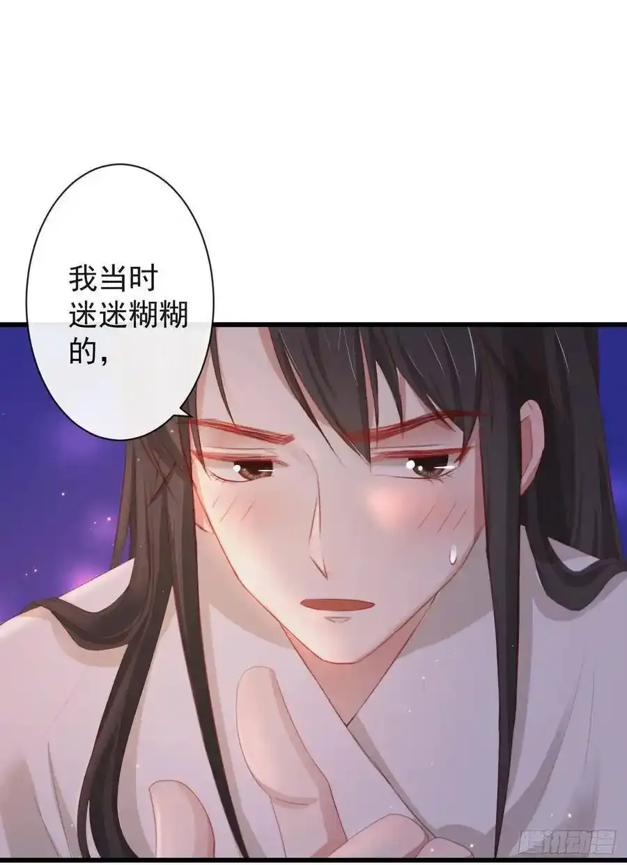 40-霄兄的唇好软33