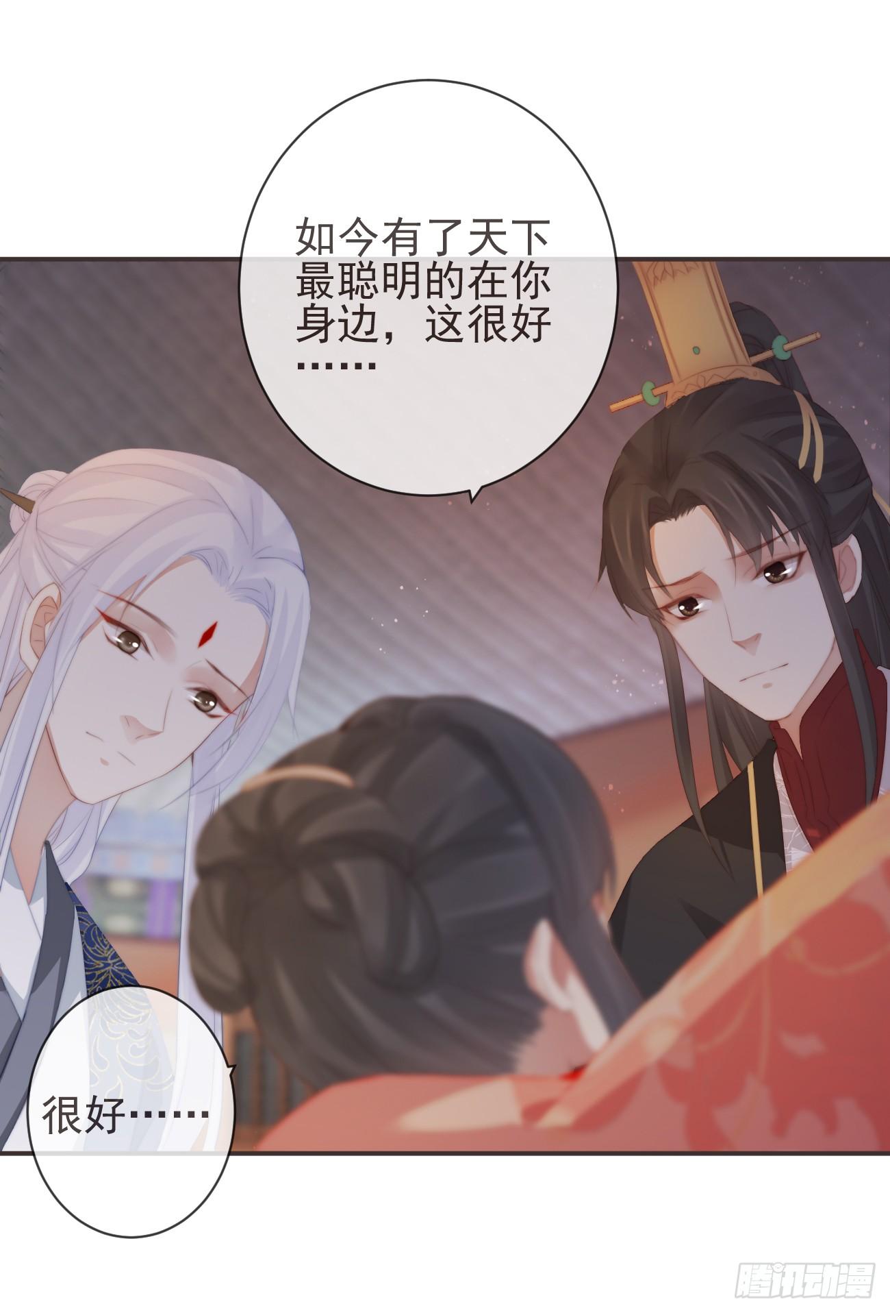 13-知我相思苦9