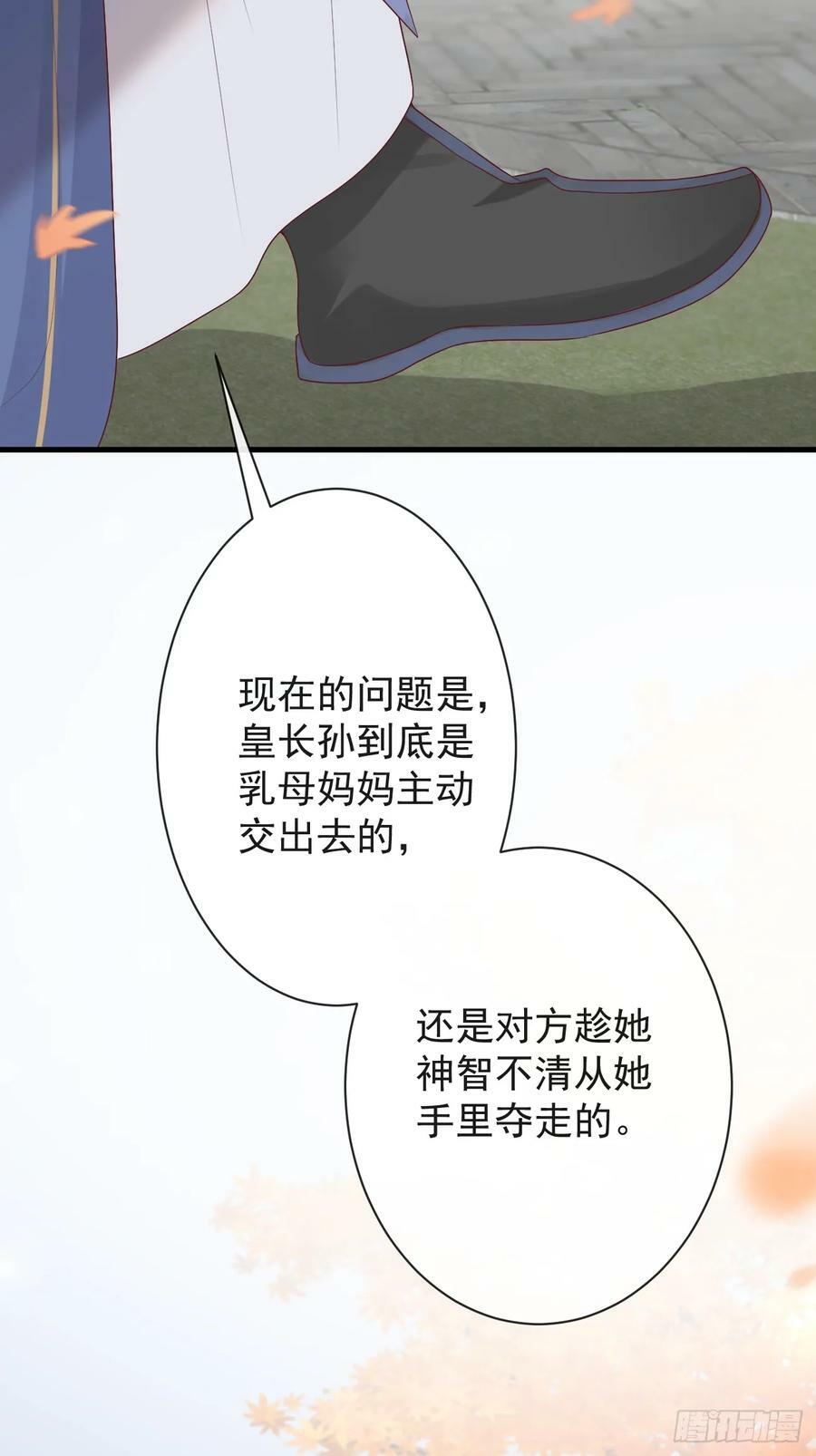 007-势不可挡的裕亲王26