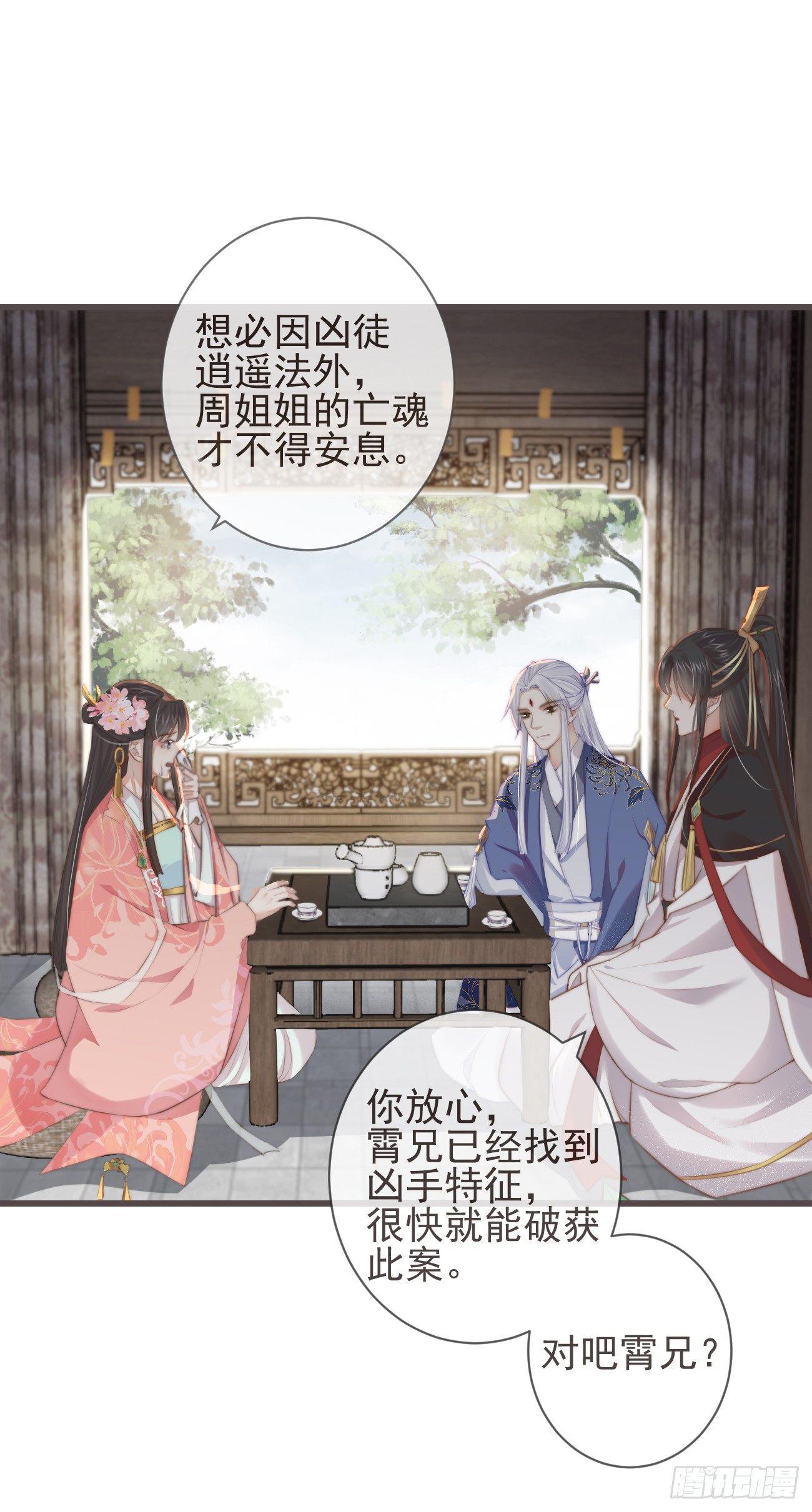 05-郡主的梦魇38