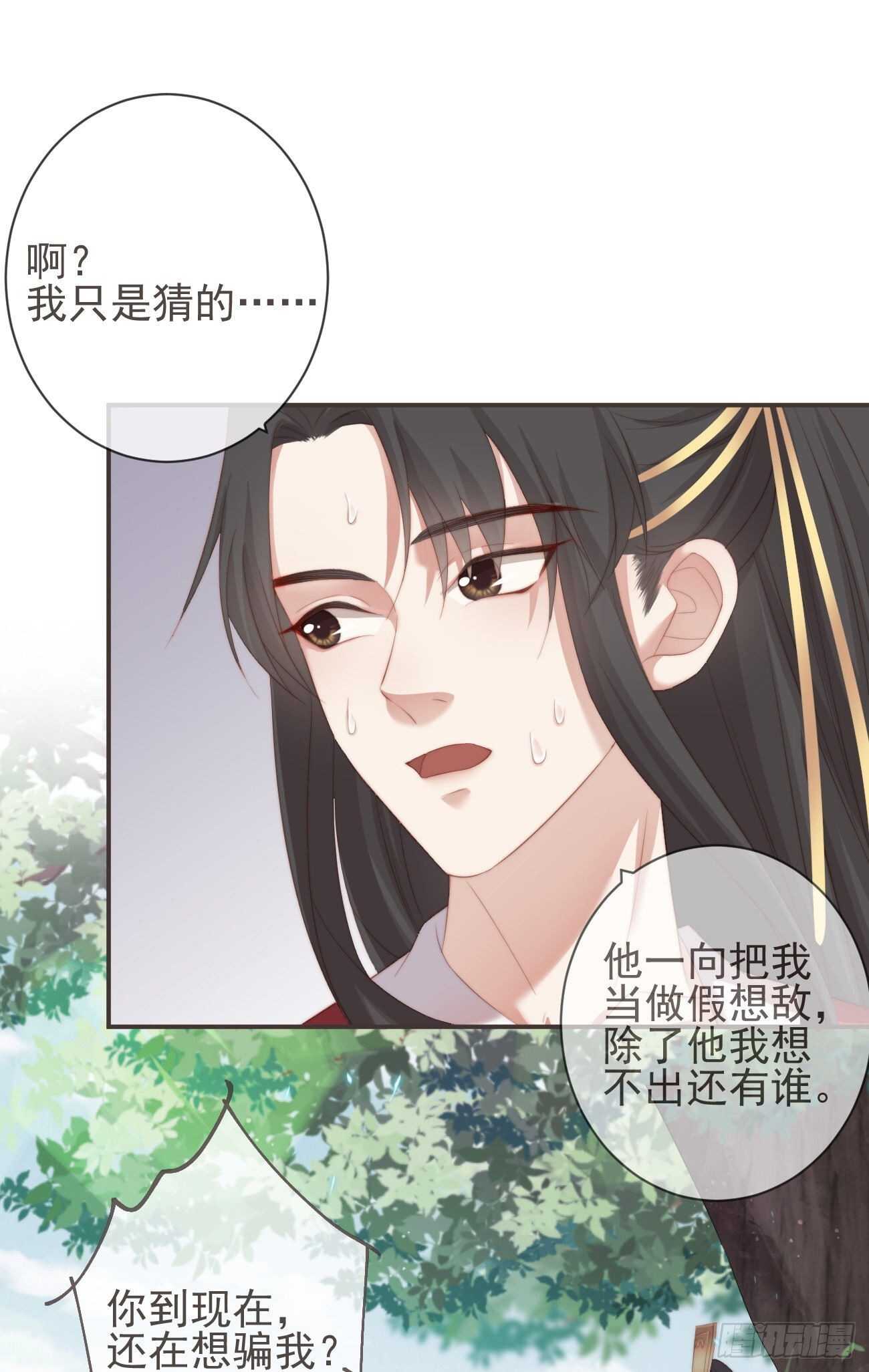 24-你到现在还想骗我10