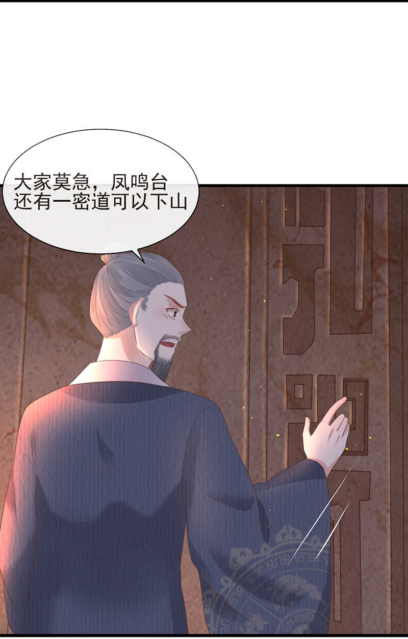 36-天阶现世41