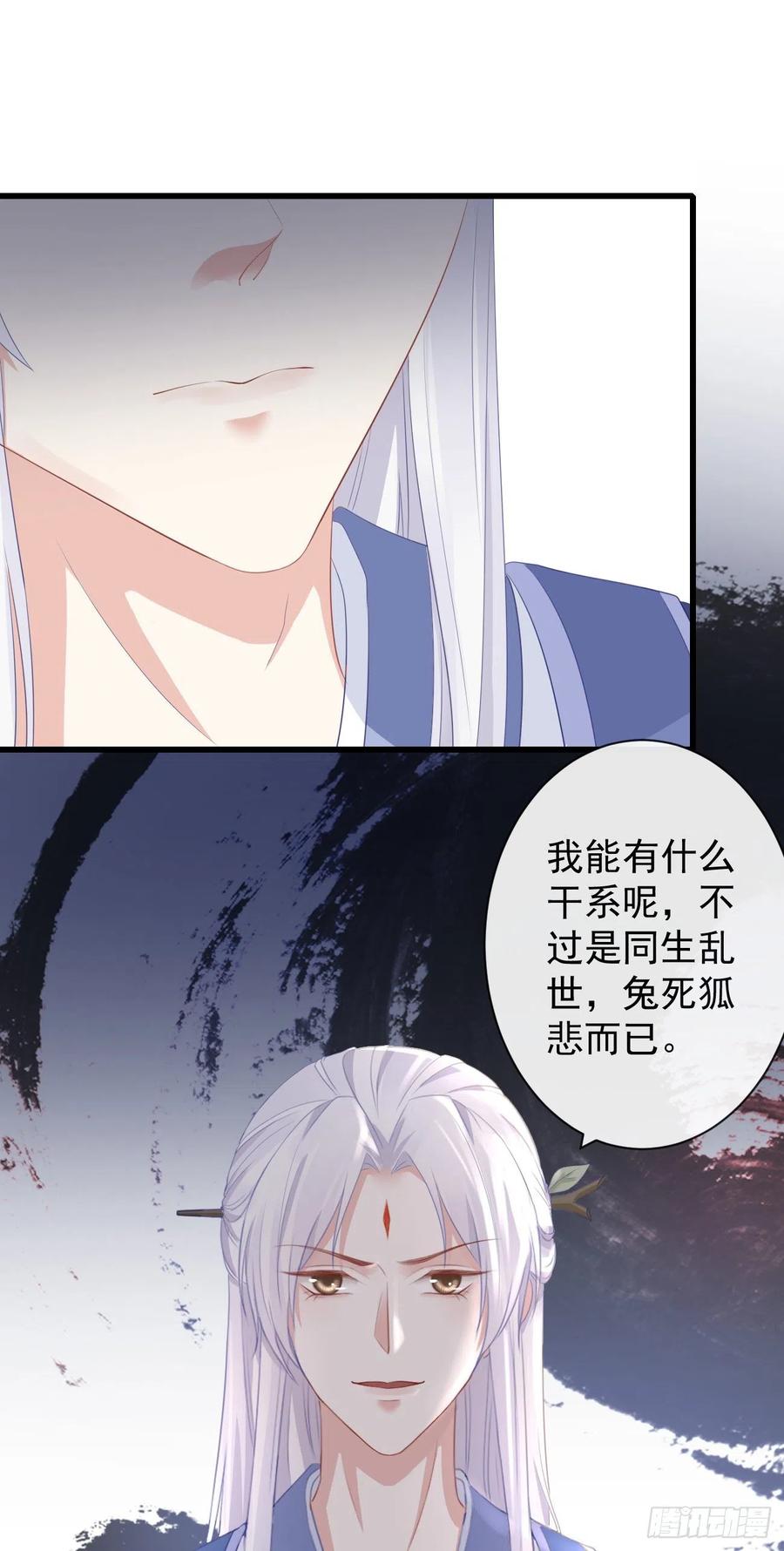 79- 严安承要娶公主？！7