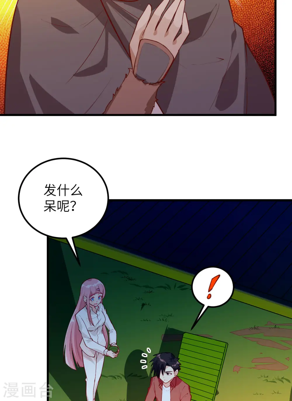 第70话43