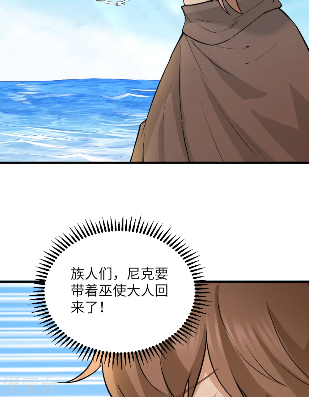 第71话10