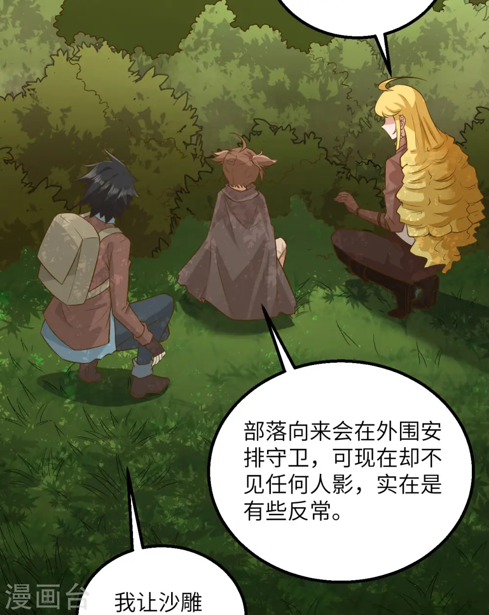 第71话55