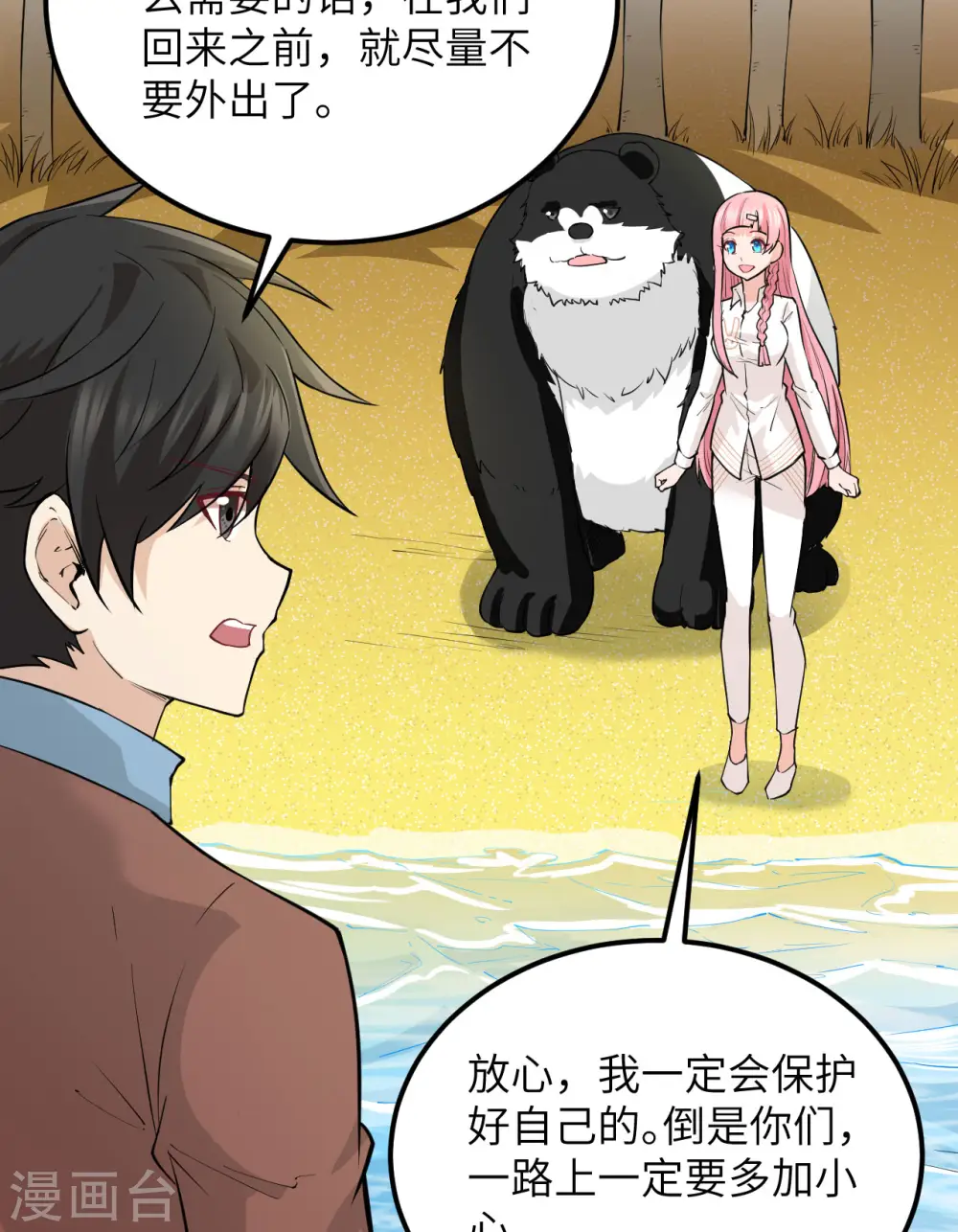 第71话3