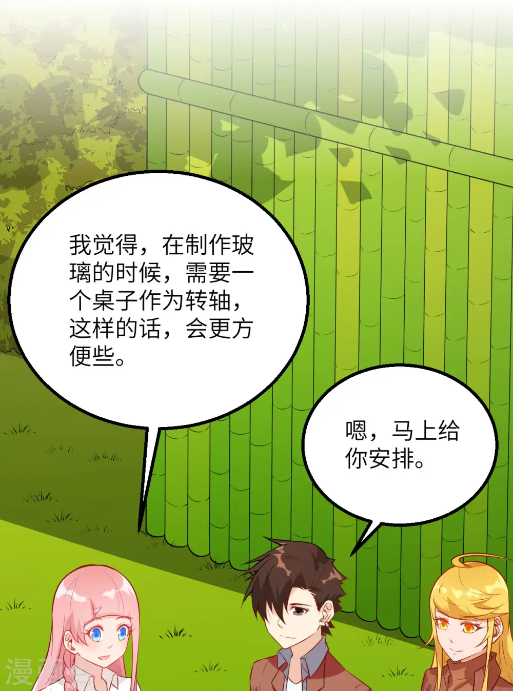 第70话1