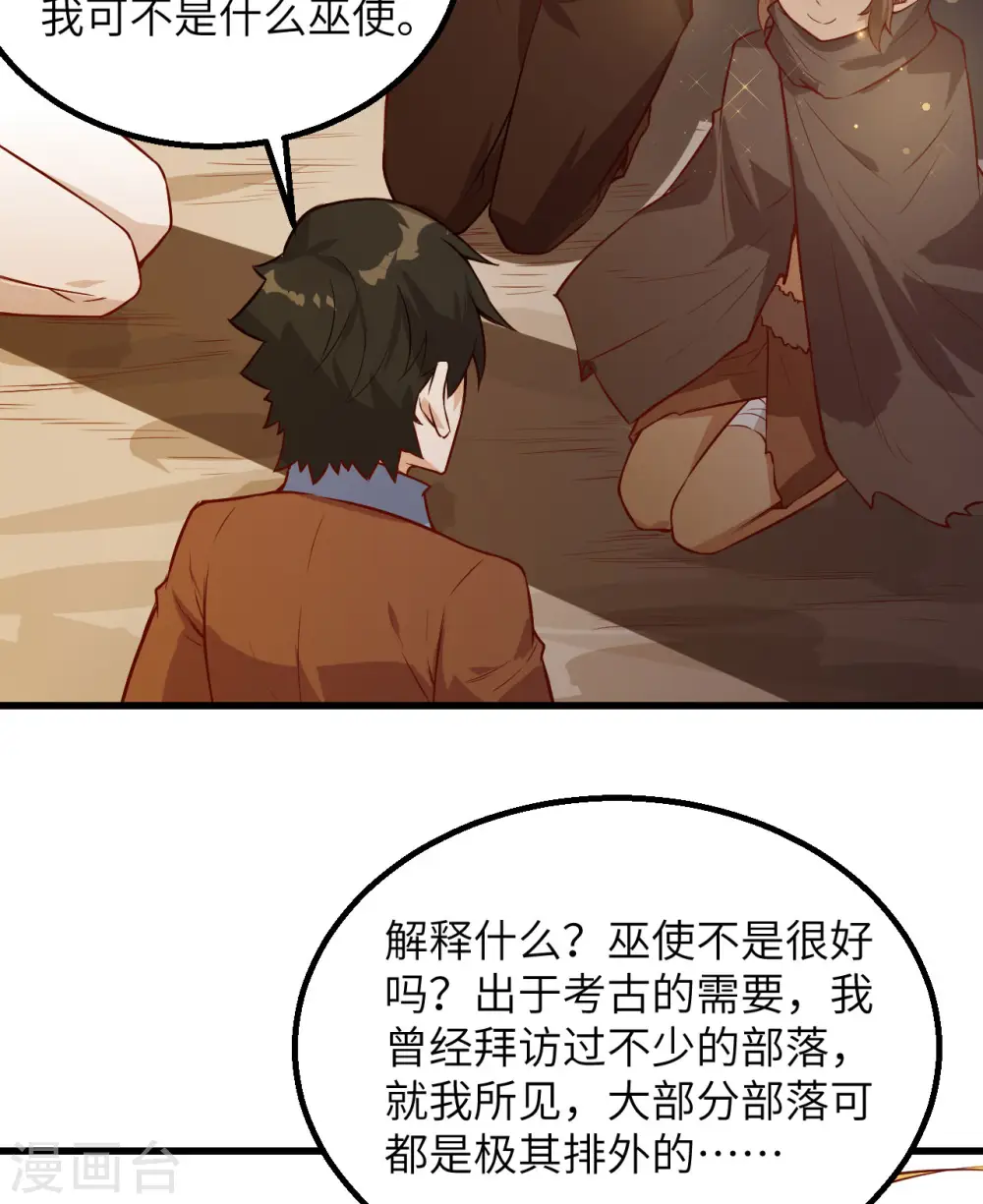 第68话4