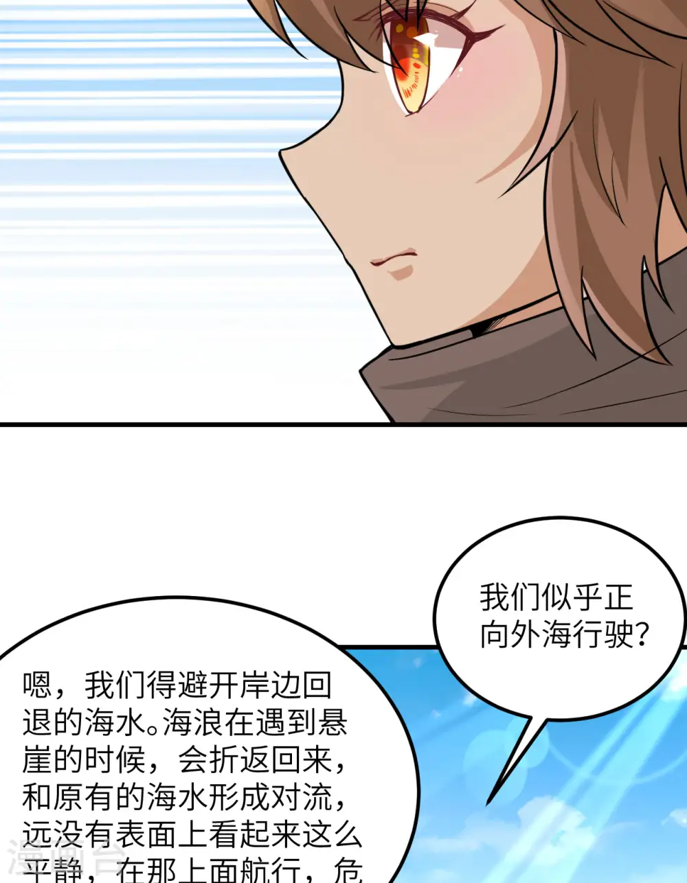 第71话11