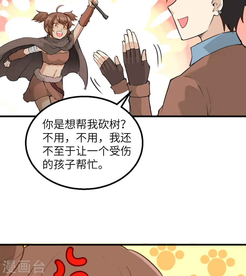 第68话38