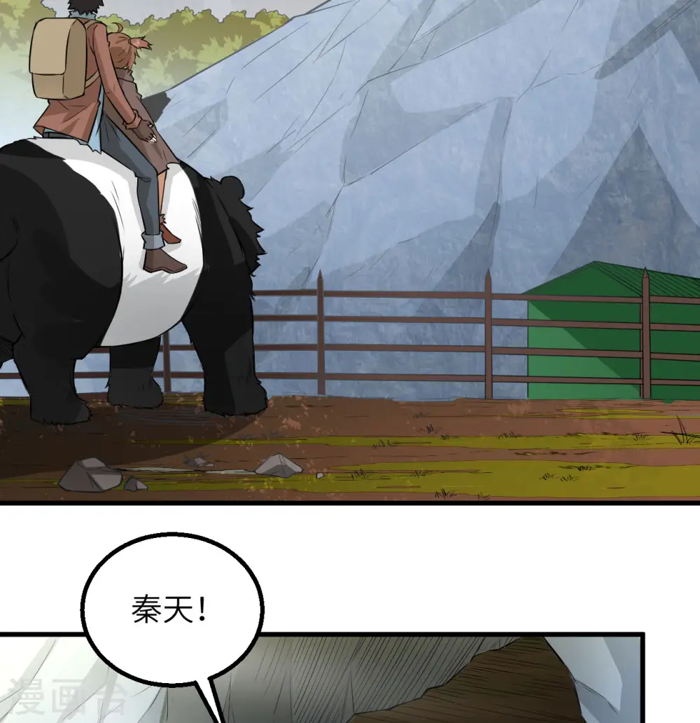 第67话26