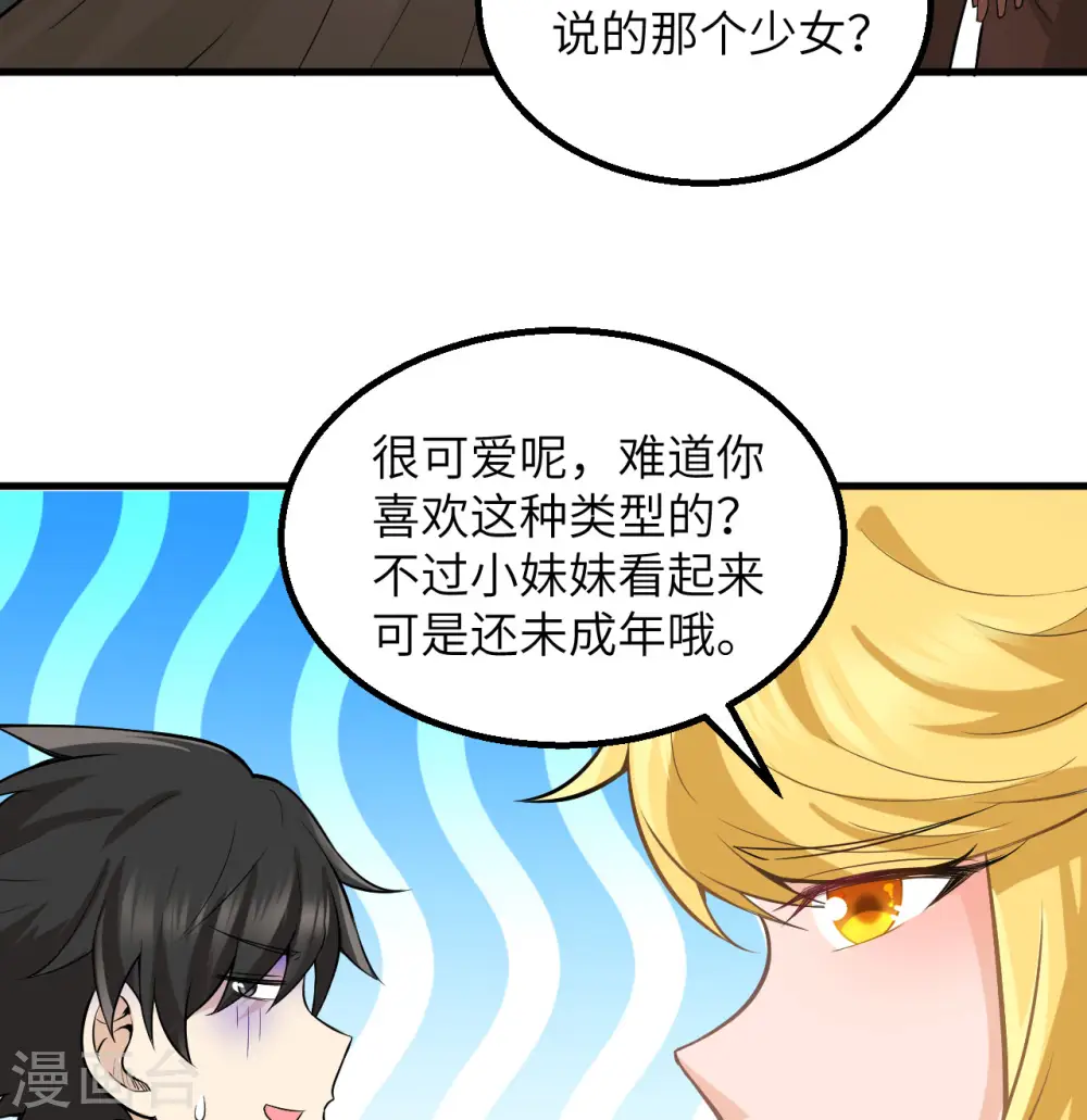 第67话30