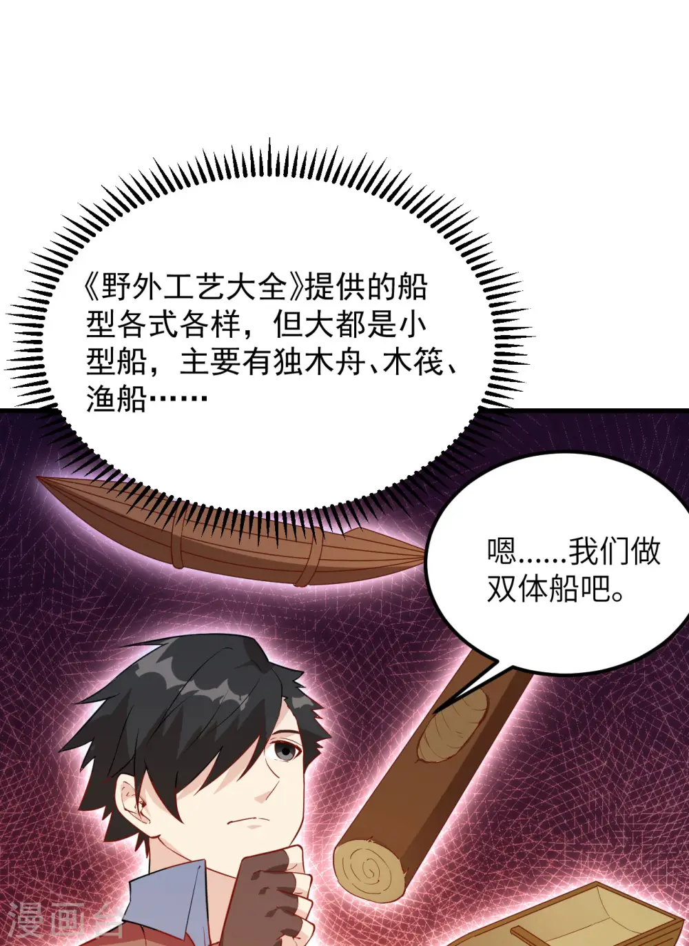 第70话31