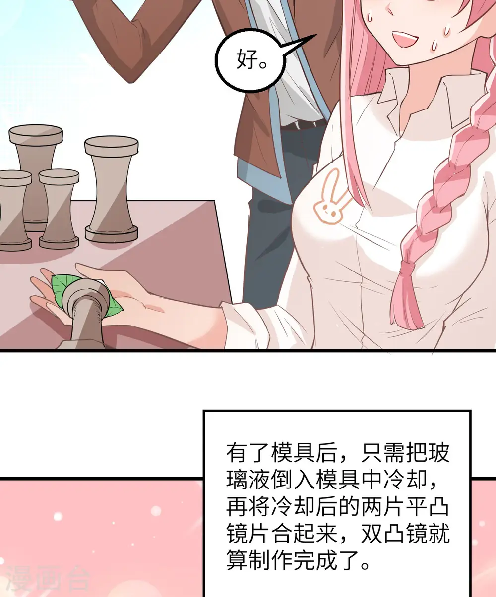 第70话19