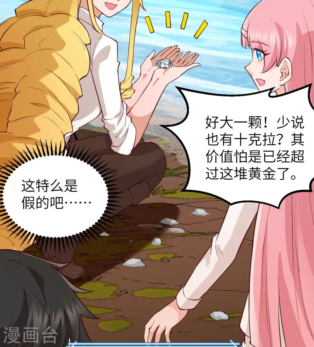 第69话29