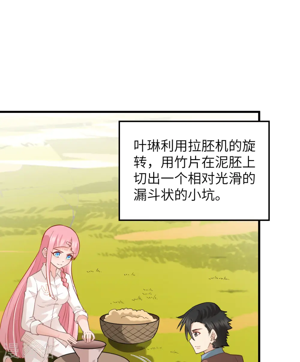第70话16